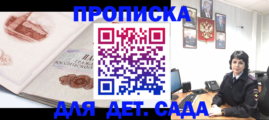 прописка для работы в Самарской области