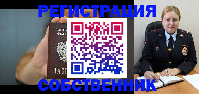 прописка паспорт в Самарской области